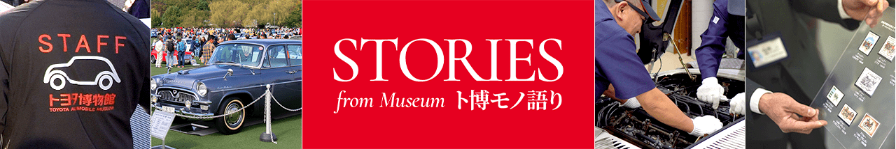 STORIES from Museum ト博モノ語り