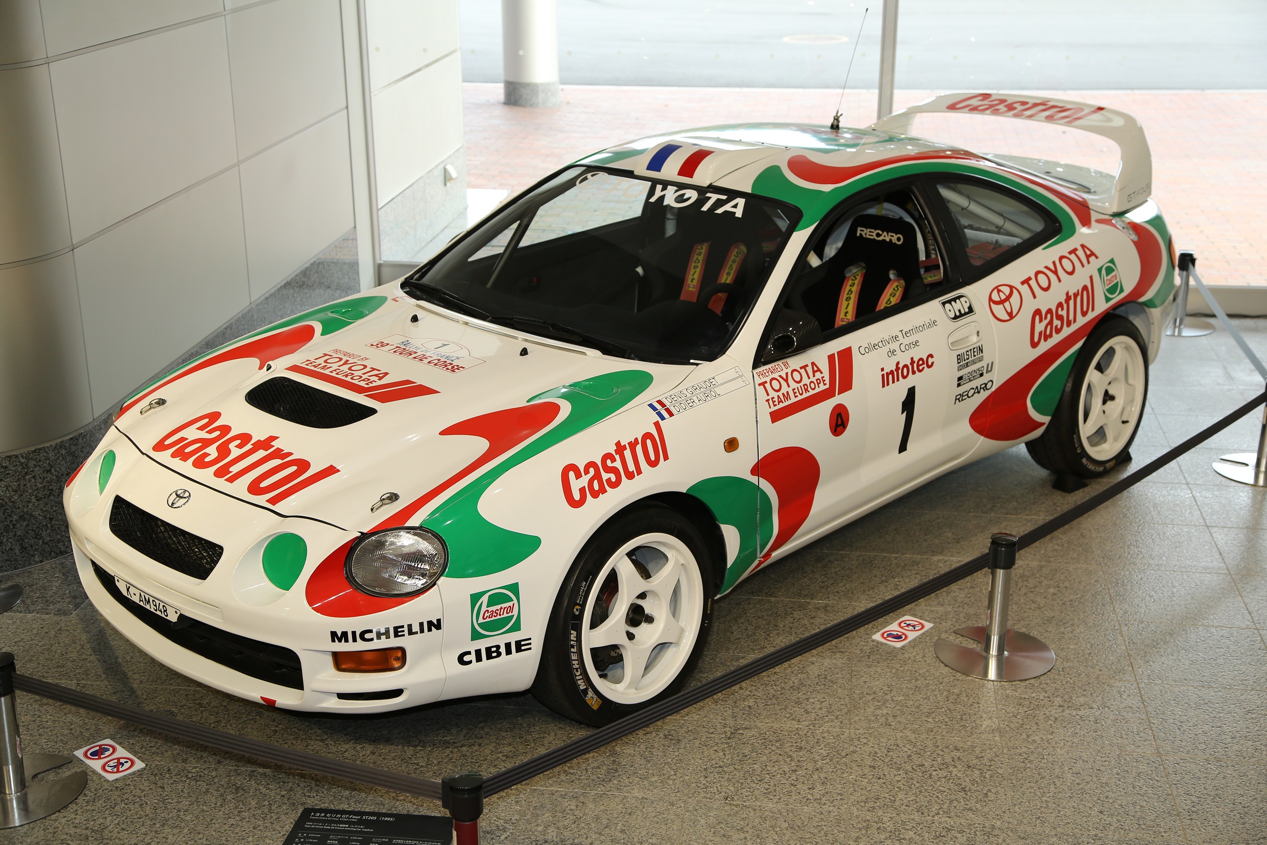 トヨタ セリカ GT-Four ST205 ツール・ド・コルス優勝車（レプリカ） 1995年