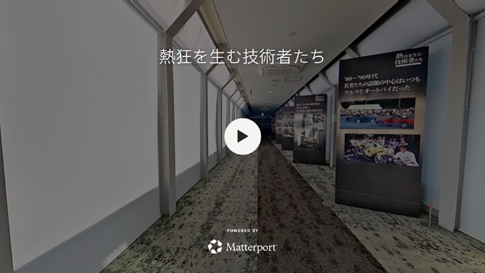 企画展会場内