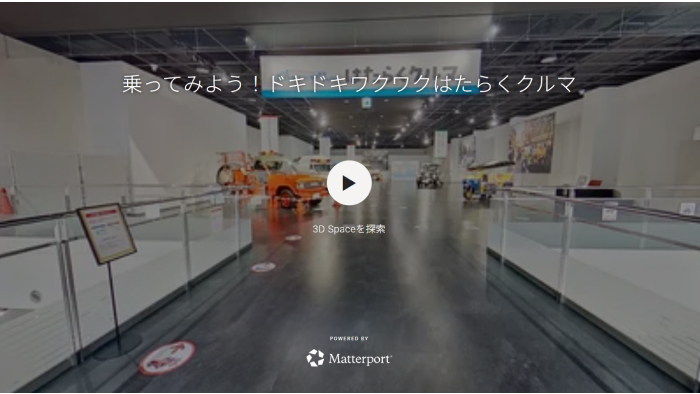 Special Exhibition Venue
