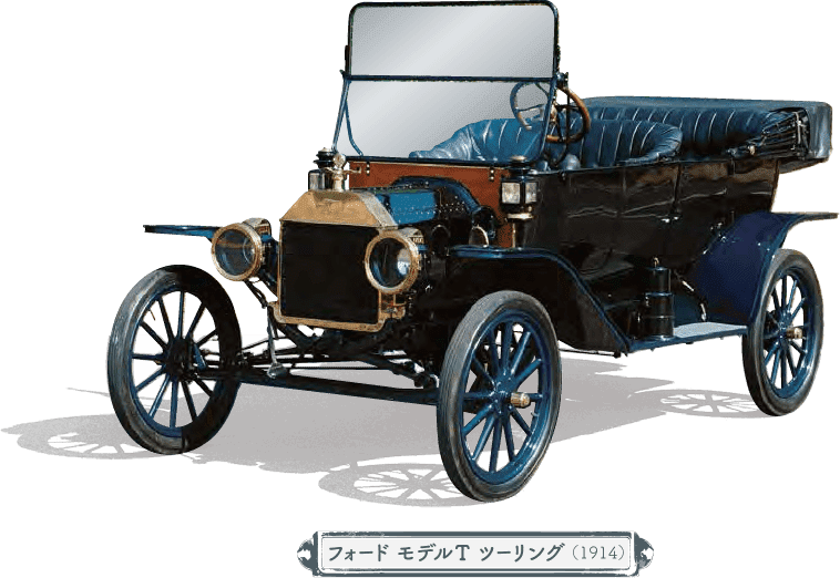 フォード モデルT ツーリング(1914)