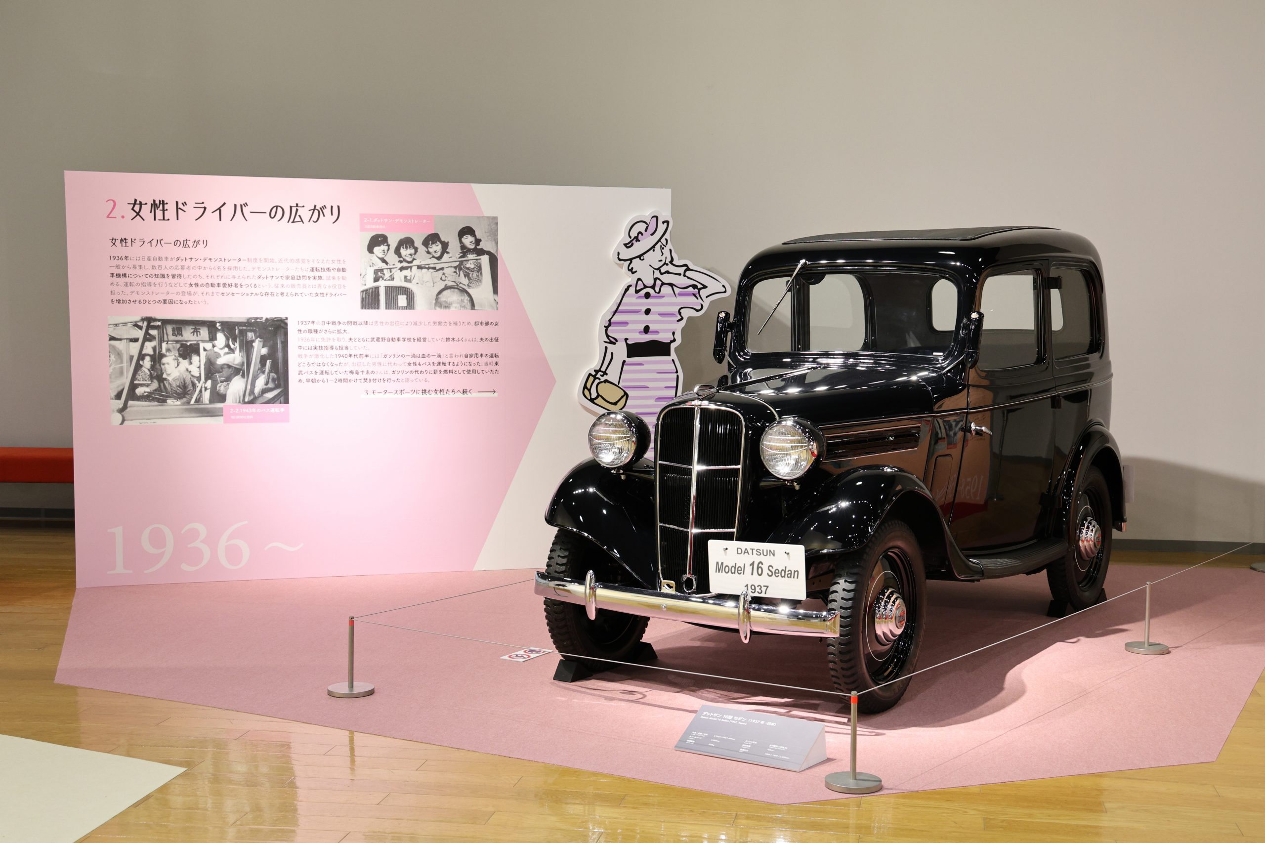 Datsun Model 16 Sedan (1937) 