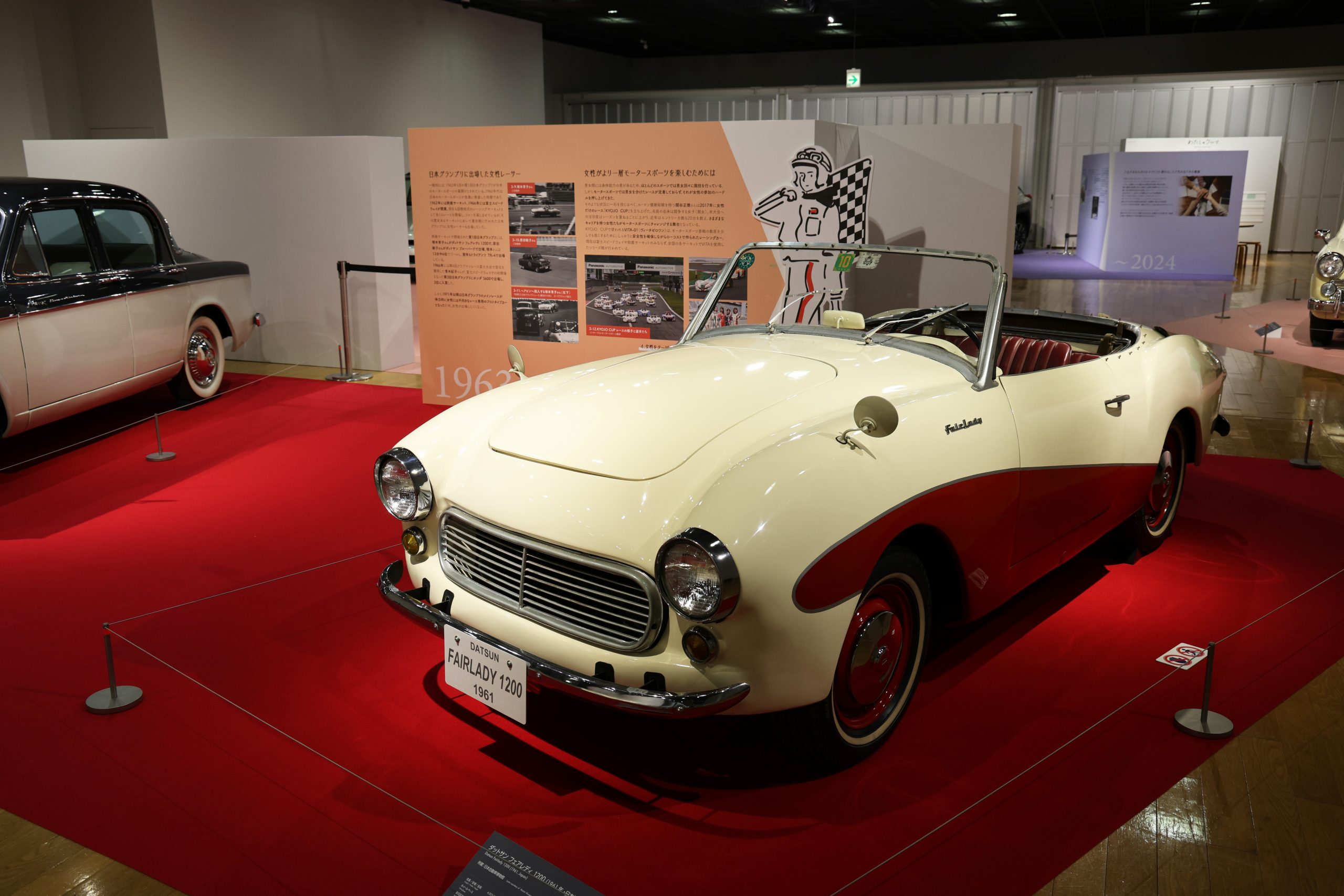 Datsun Fairlady 1200 (1961) 