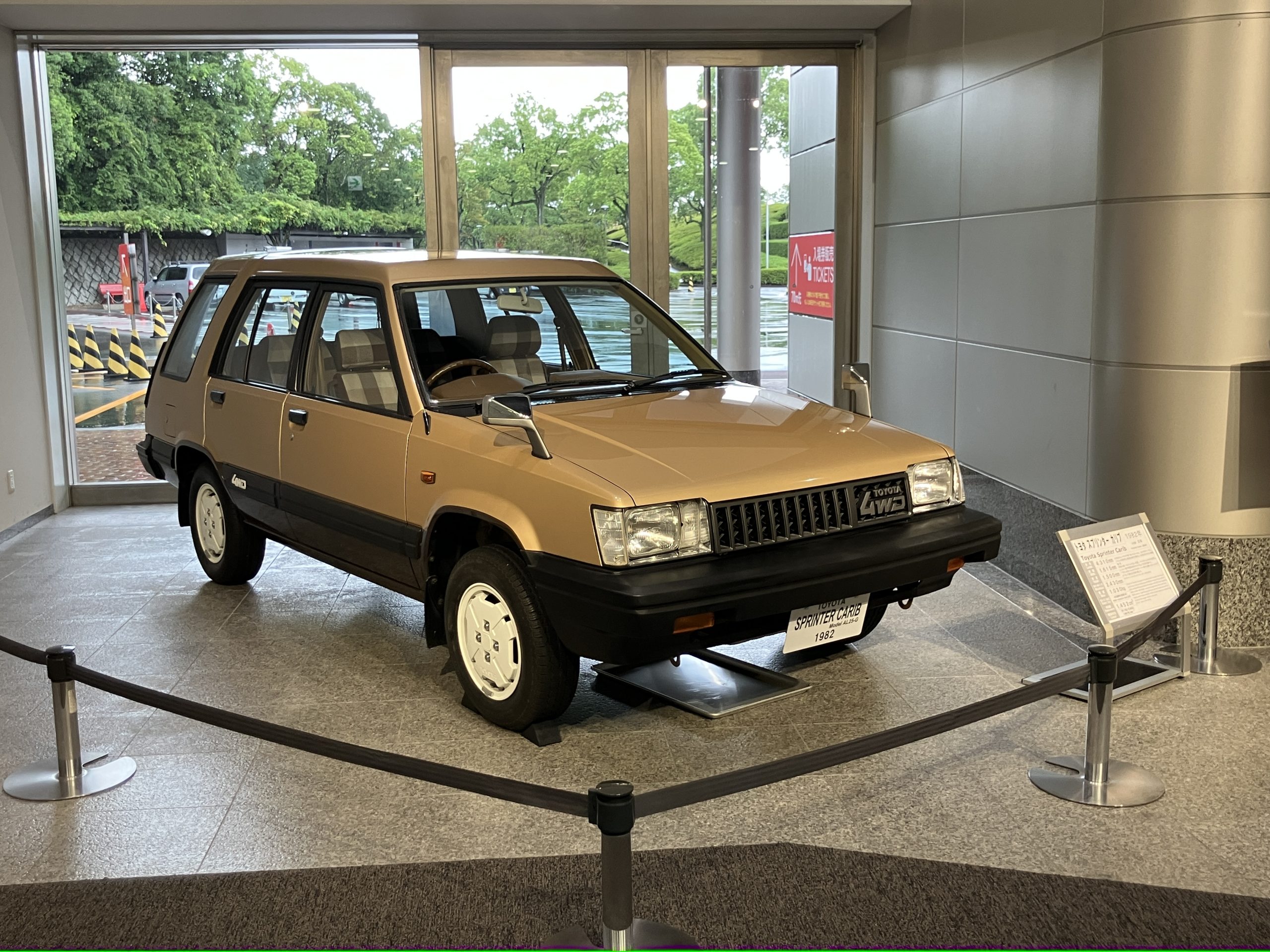 Toyota Sprinter Carib Model AL25G (1982)