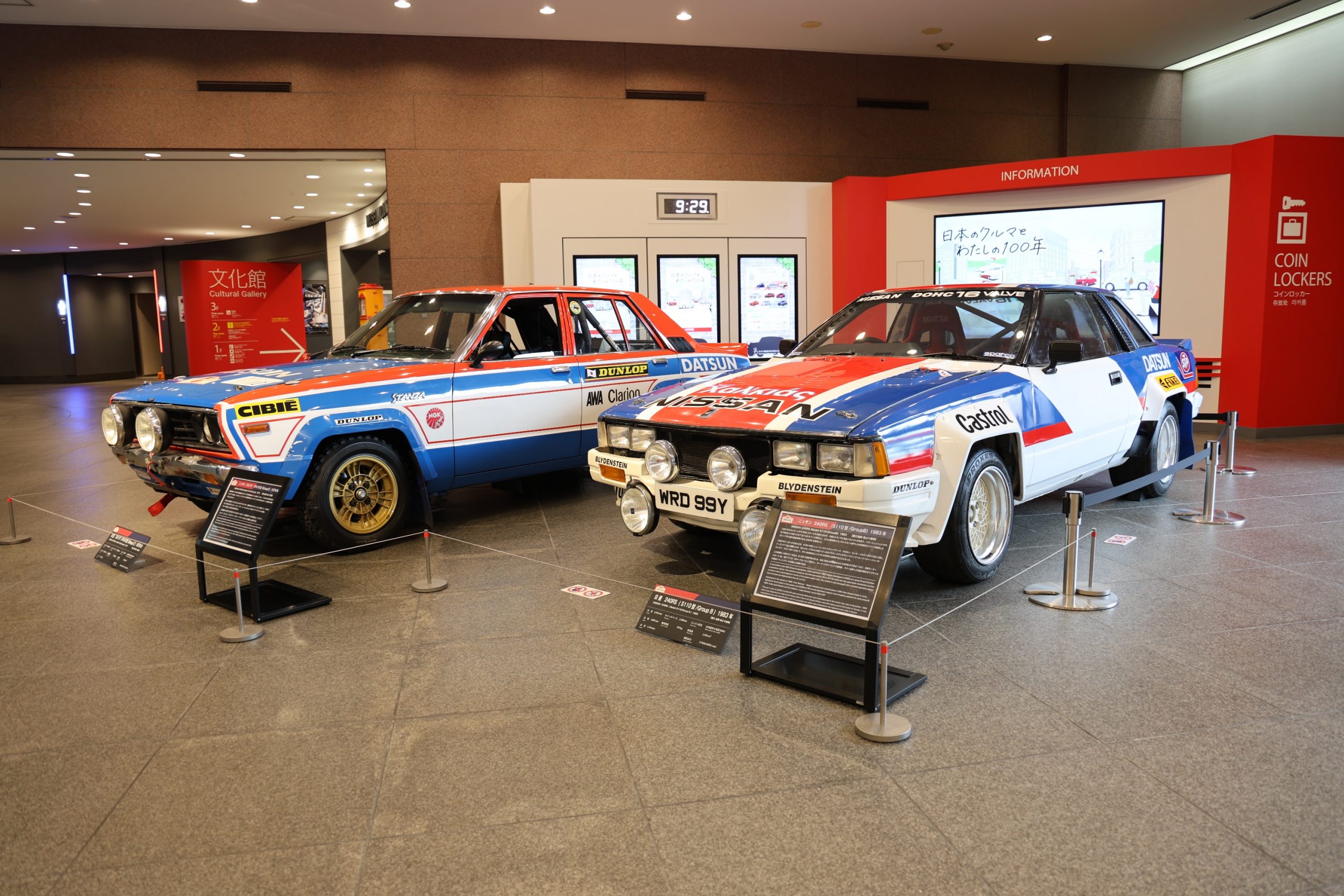 Entrance of the Automobile Gallery