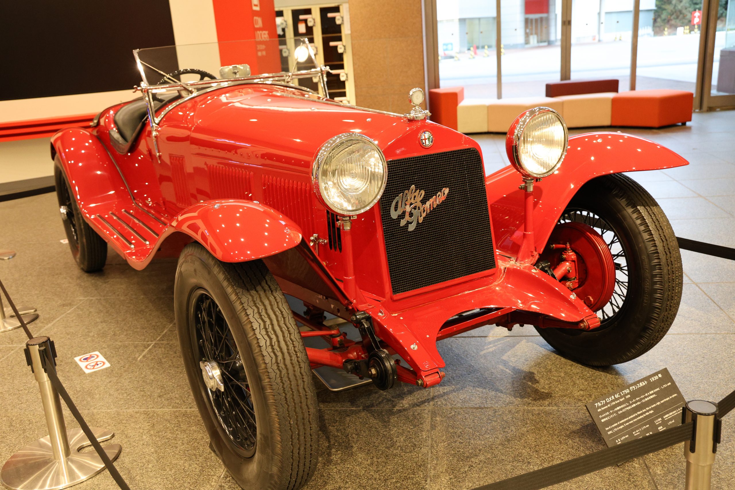 Entrance of the Automobile Gallery