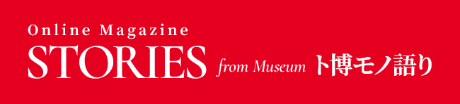 Online Magazine STORIES from Museum